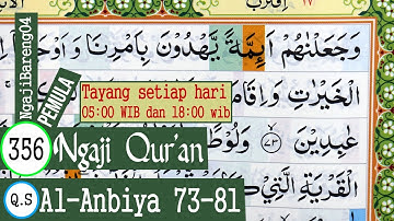 تعلم قراءة القرآن سورة الأنبياء أيات 73-81 خطة وترتيل # الجزء 356