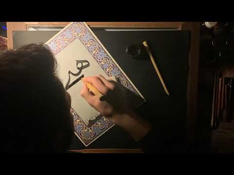 Hat sanatı kaligrafi sanatı hiç yazısı @hattattunahan