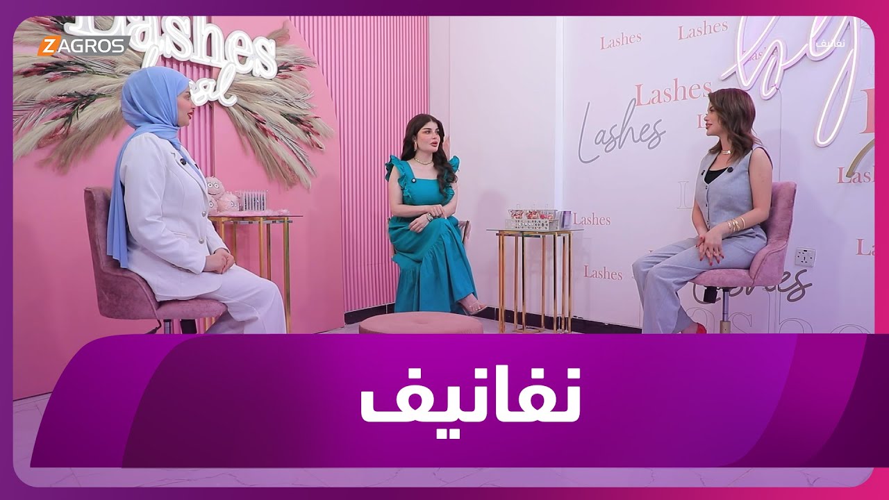 برنامج نفانيف 2025/10/2
