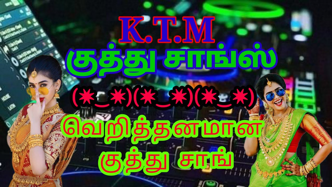   kuthu song   hit kuthu song KTM hit songs   