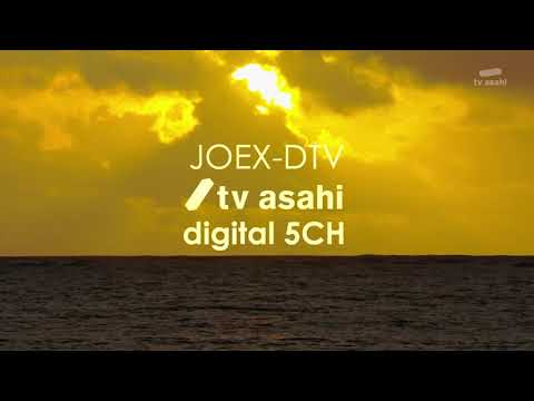 テレビ朝日 ジョイナス が現在でも使用されてたら の再現