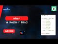 when statement in Kotlin in Hindi / switch in Kotlin / when expression in Kotlin in Hindi