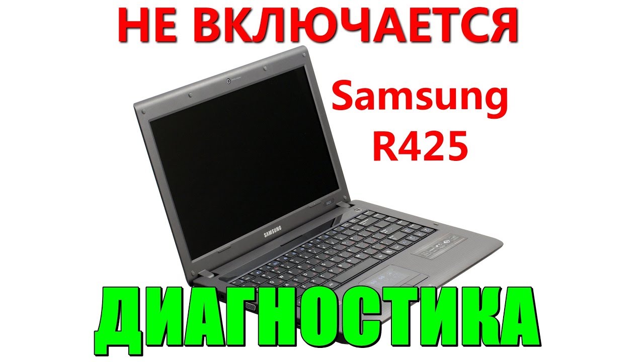 Ноутбук Samsung R425 Цена