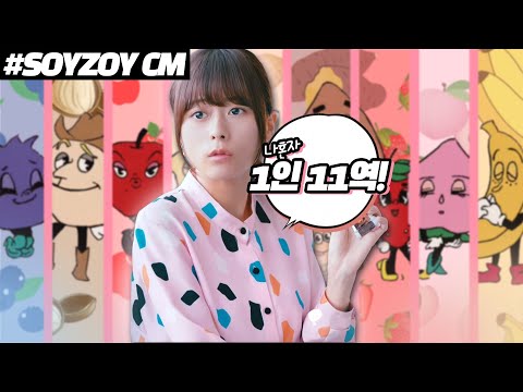 [일본 성우] 미나세 이노리가 1인 11역 광고에 <strong>도전</strong>! 여기 나오는 캐릭터들 전부 다 이노리 <strong>혼자</strong> 한거라구~!