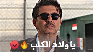 المقدم رؤوف في حالة غضب مؤثر. 🔥🔥🔥