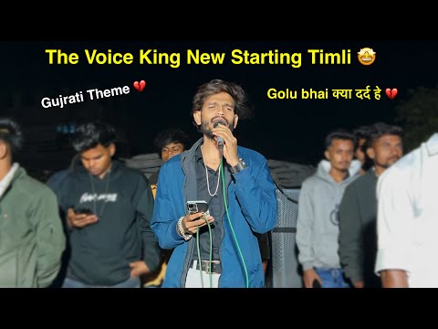 The Voice King Jalwa | New Gujrati Theme 💔 | Starting Timli Song Golu bhai के voice में क्या दर्द हे