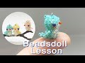 ビーズドールレッスン【小鳥・Small bird】