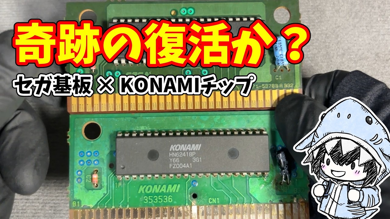 チャックロックII MD メガドライブ YouTube
