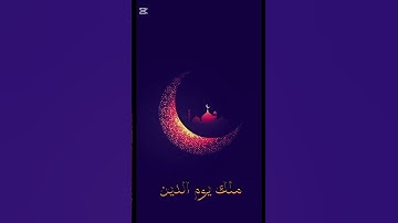 أجمل تلاوات سورة الفاتحة #القرآن_الكريم #المصحف