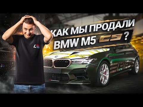 Видео: #85 | Продали BMW M5 CS | Lotus Exige 420 | Робот для Москвича D3 | Антиколхоз RAM TRX