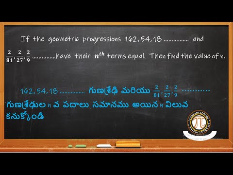 Geometric progression Class-X || AP&TS||TM&EM||