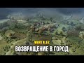 Новая броня, крафт, специализации бойцов - WarTales (Demo) / Эпизод 2