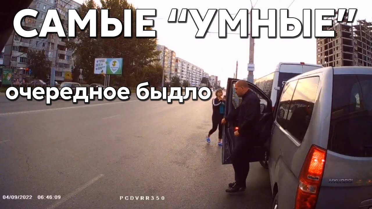 Подборка САМЫХ "УМНЫХ" водителей #731 - YouTube