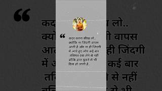 कदर करना सीख लो