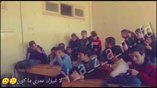 شاهد احلى صوت🔥طلاب مدارس روعة ///اغنية حلفتلي لغيرك عمري ماكون💙💜