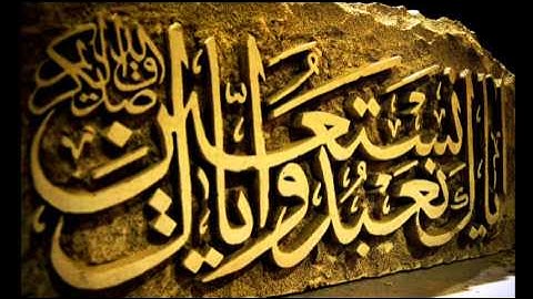 سورة البقرة الحزب الثاني (وإذ ابتلى إبراهيم) 4/4