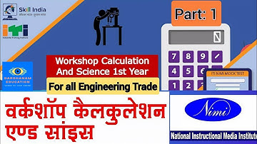 1. Workshop Calculation and Science | ITI /NIMI Question Bank #darshanameducation #iti #wcs #cbtexam