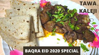 Restaurant style tawa Kaleji | Baqra Eid Special breakfast recipe | students cooking