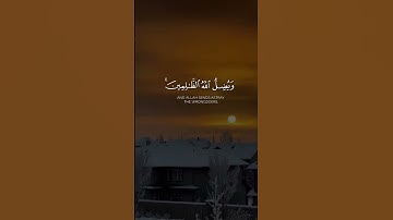 آيات جميلة بصوت جميل 😍🖤 عبدالله الموسى ( يثبت الله الذين آمنوا بالقول الثابت...) رآحــ💭ـــة نفسية