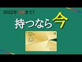 【ゴールドカードのチャンス到来！】コンビニも投信積立もお得な三井住友NLは今がアツい！！