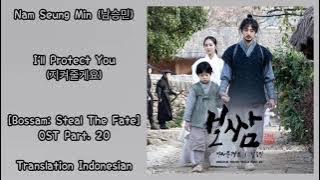 Nam Seung Min(남승민) – I'll Protect You(지켜줄게요) Lyrics Bossam: Steal The Fate (보쌈-운명을 훔치다) OST Part. 20