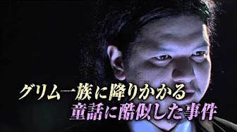 海外ドラマ グリム 1話 動画一覧まとめ Youtube