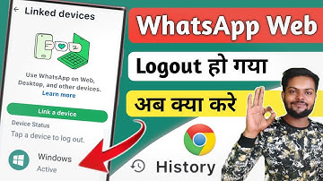 WhatsApp Web Logout Ho Gaya toh kya kare | whatsapp web logout problem