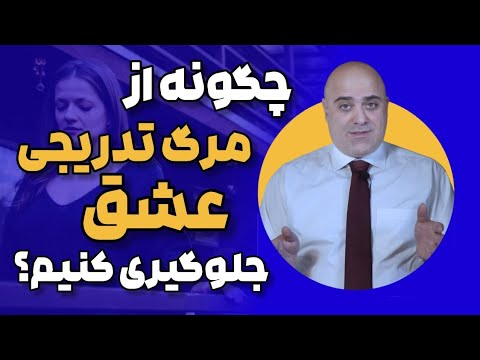 از رابطه خسته شدم چیکار کنم با تنوع طلبی همسر چه کنم