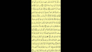 011   عبد الباسط عبد الصمد   سورة هود   برواية حفص عن عاصم