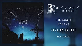 ルインフィア - 7th Single「Pray」Teaser