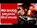 9th class boy r*ped 20 female students in Kerala