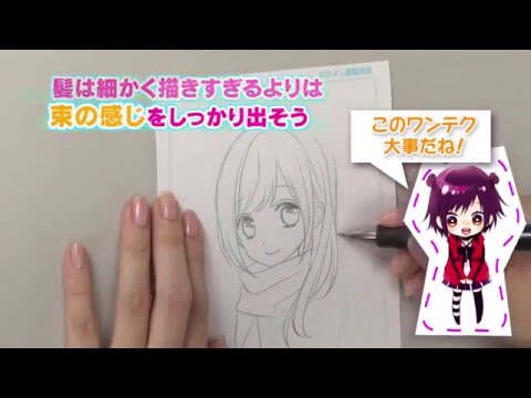 なかよし の大人気作家 美麻りんが教える かわいい女の子の描き方 あたり 下絵編 Youtube