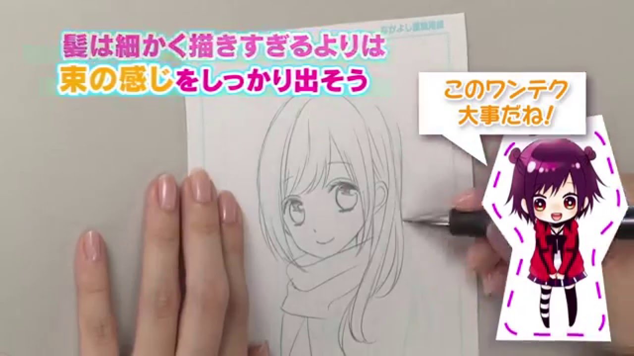 なかよし の大人気作家 美麻りんが教える かわいい女の子の描き方