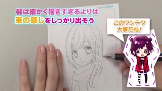 なかよし の大人気作家 美麻りんが教える かわいい女の子の描き方 あたり 下絵編 Youtube