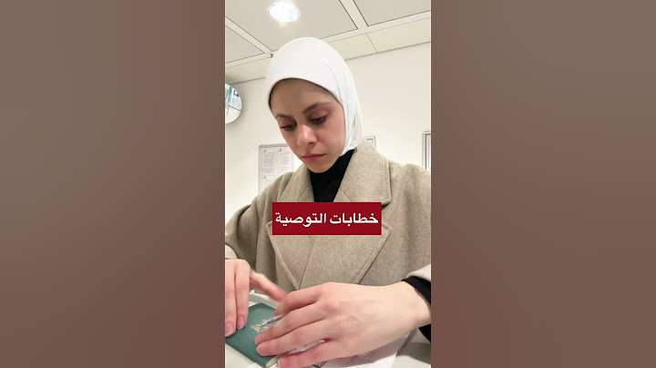 أهم ٣ حاجات تعملها عشان تتقبل في أي منحة أو فرصة