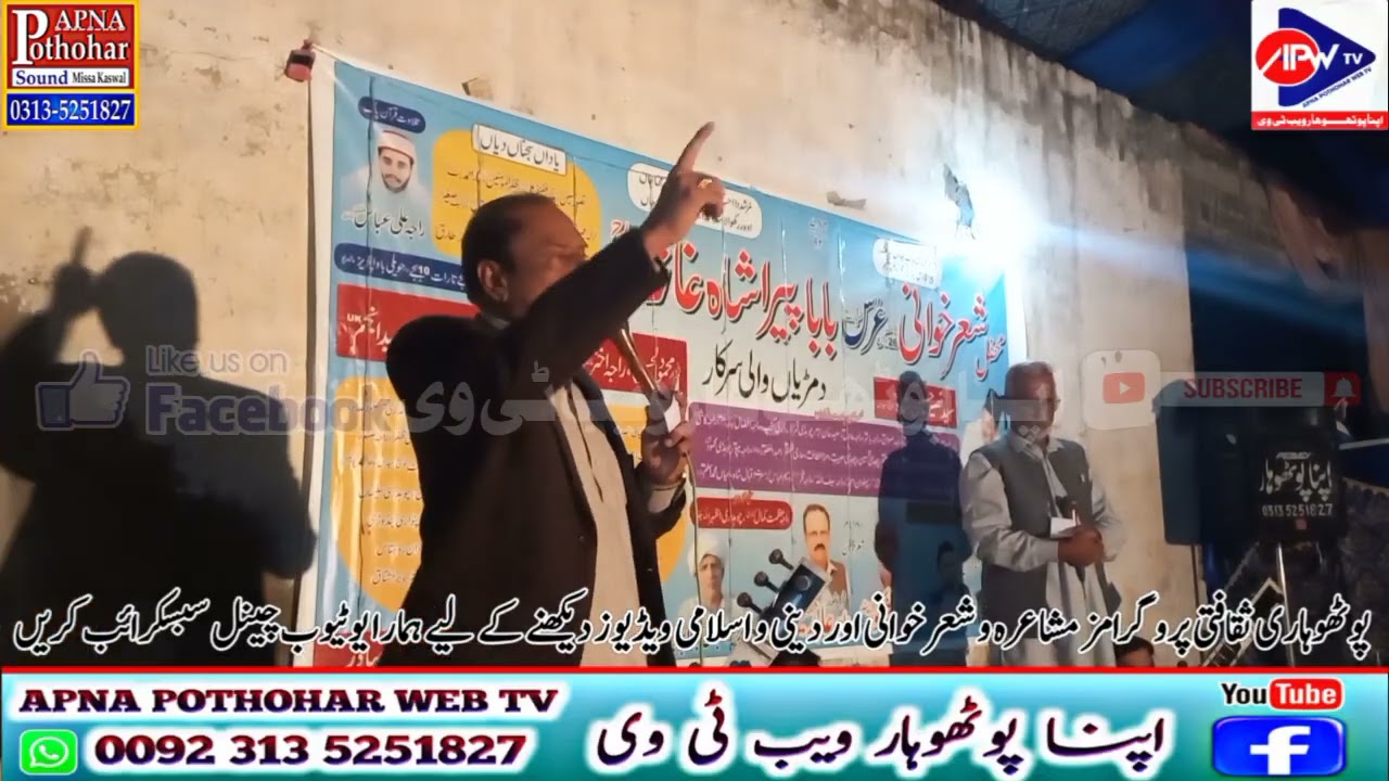 Raja Abid Hussain vs Master Shakoor Noshahi | Maldio Jhelum Programe Pothwari Sher 2026 Best Mazmon 