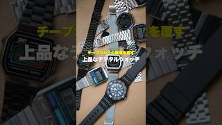 This cheap Casio watch made of metal is elegant! This is the