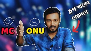 ISP আমাকে ONU চেঞ্জ করে MC দিলো; কেনো এবং কি কারণে? ONU vs MC | Fiber Optic Connection Methods | TSP