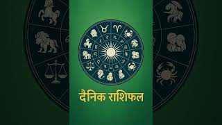 वि. सं. २०८३ साउन ११ गते सोमबार पञ्चाङ्ग र राशिफल। आजको राशिफल। Aajako Rashifal-Dainik Rasifal screenshot 3