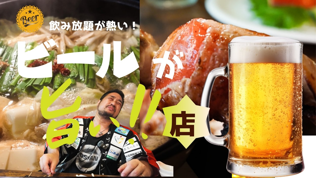 500% satisfaction] All-you-can-drink! The strongest course