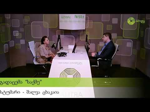 შრომის კოდექსში დაგეგმილი ცვლილებები - იურსიტ შალვა ცხაკაიას შეფასება