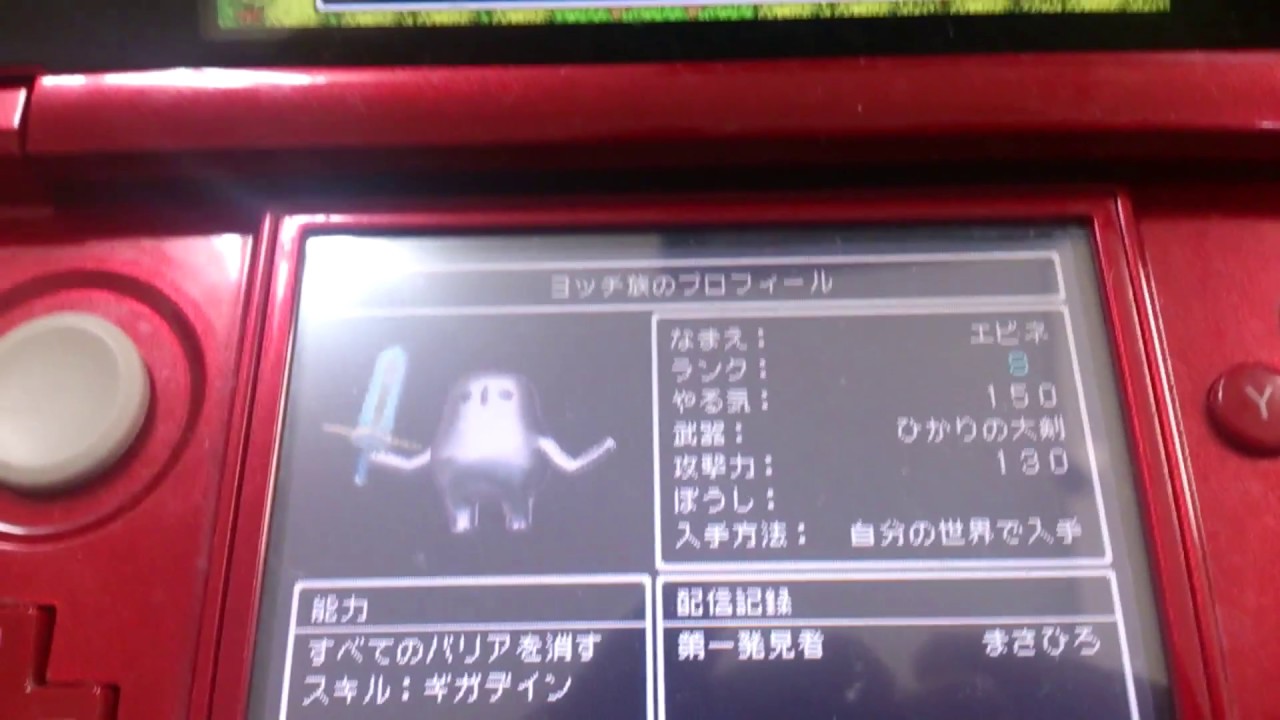 ドラクエ11 メタルヨッチ ひかりの大剣 やる気150 ドラゴンクエスト11 Youtube ドラクエ11 メタルヨッチ ひかりの大剣 やる気150 ドラゴンクエスト11 Youtube