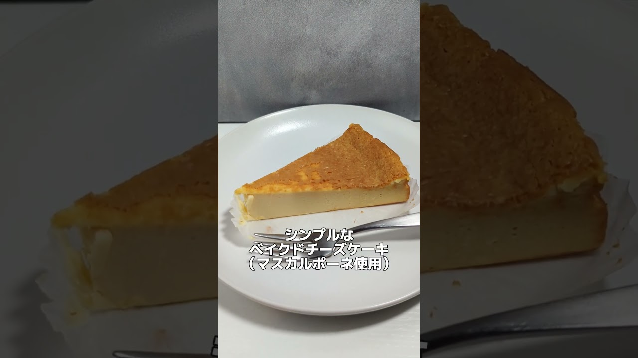 ベイクドチーズリピート割適用価格 セブンイレブン】かじるベイクドチーズケーキ｜2025年8月、三角