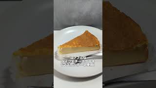 ♡ ベイクドチーズケーキ 様、 専用♡※他の方はご遠慮ください‼️ ベイクドチーズケーキ(カット) おめでとうございます✨ カット