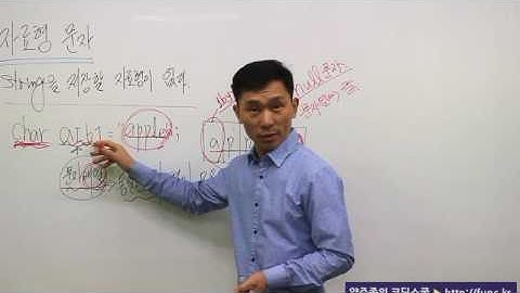C언어기초 동영상강의 ▶ 문자 자료형