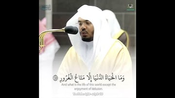 ياسر الدوسري حالات واتساب | تلاوة خاشعة | كُلُّ نَفسٍ ذائِقَةُ المَوتِ ..| اكتب اسم قارئ تحب صوته 🌷🌺