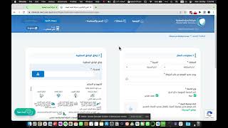 طريقة تسجيل توصيلة جديدة في شركة المياه الوطنية