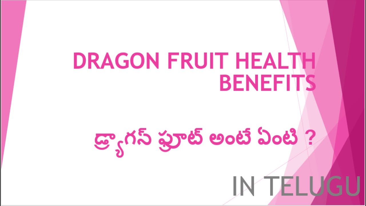 Dragon fruit health benefits Dragon fruit health benefits in Telugu
