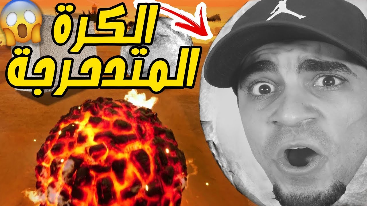 الحجاره المتدحرجه : تحدي المفصخين Rock of Ages 2 !! ??