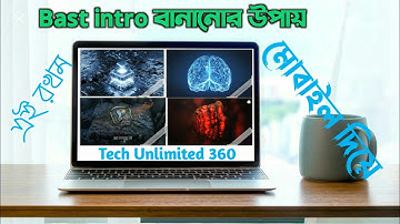 কিভাবে মোবাইলে প্রফেশনাল ইন্ট্রো বানাবো? | How to make a YouTube Intro video in 5 Minuites! Tech 360